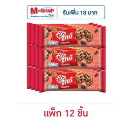 อาร์นอตส์ กู๊ดไทม์ คุกกี้คลาสสิคช็อกโกแลตชิพ 22.7 กรัม (แพ็ก 12 ชิ้น) - กู๊ดไทม์, Biscuit & Wafer Lover