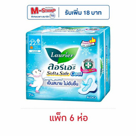 ลอรีเอะ ซอฟท์แอนด์เซฟ คูล มีปีก 22 ซม. ห่อละ 7 ชิ้น (แพ็ก 6 ห่อ) - Laurier, ผ้าอนามัย/แผ่นอนามัย