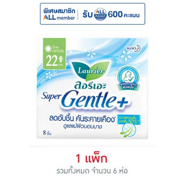 ลอรีเอะ ซูเปอร์เจนเทิลพลัส 22 ซม. (ห่อละ 8 ชิ้น) - Laurier, ผ้าอนามัย/แผ่นอนามัย