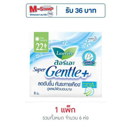 ลอรีเอะ ซูเปอร์เจนเทิลพลัส 22 ซม. (ห่อละ 8 ชิ้น) - Laurier, สำหรับผู้หญิง