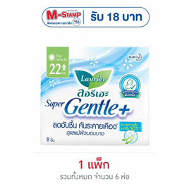 ลอรีเอะ ซูเปอร์เจนเทิลพลัส 22 ซม. (ห่อละ 8 ชิ้น) - Laurier, ผ้าอนามัย