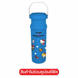 กระบอกน้ำพลาสติกคิตตี้ สีน้ำเงิน 22oz. - 7-ELEVEN, บ้านและสวน