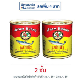 อะยัม ปลาซาร์ดีนในซอสมะเขือเทศ 230 กรัม - อะยัม, ปลากระป๋อง