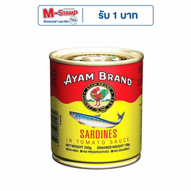 อะยัม ปลาซาร์ดีนในซอสมะเขือเทศ 230 กรัม - อะยัม, สายกิน
