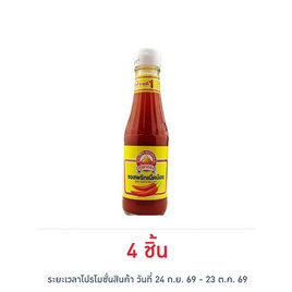 ภูเขาทอง ซอสพริกเผ็ดน้อย 230 กรัม - ภูเขาทอง, ซื้อภูเขาทอง ที่ร่วมรายการ ลดสูงสุด 33% สุดพิเศษ