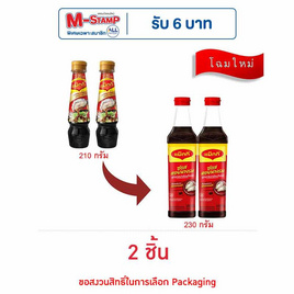 แม็กกี้ ซอสหอยนางรม 230 กรัม - แม็กกี้, แม็กกี้