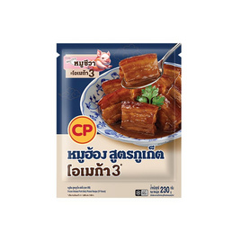 หมูฮ้องสูตรภูเก็ต 230 กรัม ซีพี - CPF, อาหารพร้อมทาน อิ่มคุ้ม