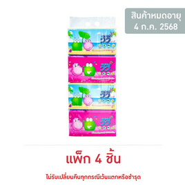 วีวี่ กระดาษเช็ดหน้า รุ่นคลาสสิค 230 แผ่น  (1 แพ็ก 4 ห่อ) - Vivy, กระดาษเช็ดหน้าแบบกล่อง