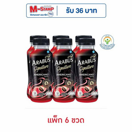 อาราบัส ซิกเนเจอร์ อเมริกาโน 230 มล. (แพ็ก 6 ขวด) - Arabus, M-Stamp  แลกส่วนลดพิเศษ