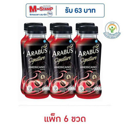 อาราบัส ซิกเนเจอร์ อเมริกาโน 230 มล. (แพ็ก 6 ขวด) - Arabus, ชา&กาแฟพร้อมดื่ม