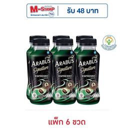 อาราบัส ซิกเนเจอร์ เอสเปรสโซ 230 มล. (แพ็ก 6 ขวด) - Arabus, สายดื่ม คู่ครัว