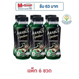 อาราบัส ซิกเนเจอร์ เอสเปรสโซ 230 มล. (แพ็ก 6 ขวด) - Arabus, ชา&กาแฟพร้อมดื่ม