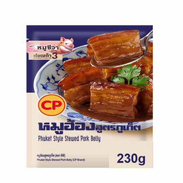 หมูฮ้องสูตรภูเก็ต 230 g. ซีพี - CP, อาหารสด ผัก ผลไม้และเบเกอรี่