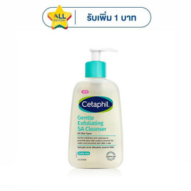 เซตาฟิล เจนเทิล เอ็กซ์ฟอลิเอทติ้ง เอสเอ คลีนเซอร์ 236 มล. - Cetaphil