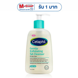 เซตาฟิล เจนเทิล เอ็กซ์ฟอลิเอทติ้ง เอสเอ คลีนเซอร์ 236 มล. - Cetaphil, ดูแลผิวหน้าและบำรุง