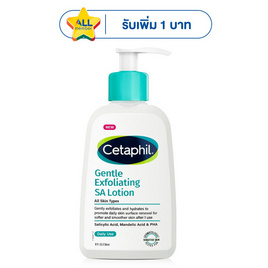 เซตาฟิล เจนเทิล เอ็กซ์ฟอลิเอทติ้ง เอสเอ โลชั่น 236 มล. - Cetaphil, โลชั่นบำรุง