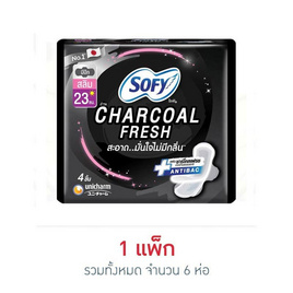 โซฟี ถ่านชาร์โคล เฟรช สลิม มีปีก 23 ซม. ห่อละ 4 ชิ้น (แพ็ก 6 ห่อ) - Sofy, ผ้าอนามัยแบบกลางวัน