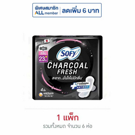 โซฟี ถ่านชาร์โคล เฟรช สลิม มีปีก 23 ซม. ห่อละ 4 ชิ้น (แพ็ก 6 ห่อ) - Sofy, สำหรับผู้หญิง