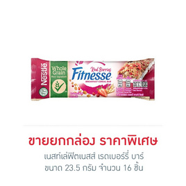 เนสท์เล่ฟิตเนสส์ เรดเบอร์รี่ บาร์ 23.5 กรัม (ยกกล่อง 16 ชิ้น) - Nestle, ขนมขบเคี้ยว และช็อคโกแลต