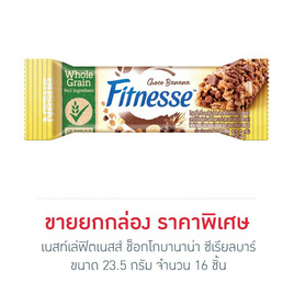 เนสท์เล่ฟิตเนสส์ ช็อกโกบานาน่า ซีเรียลบาร์ 23.5 กรัม (ยกกล่อง 16 ชิ้น) - Nestle, ซีเรียล