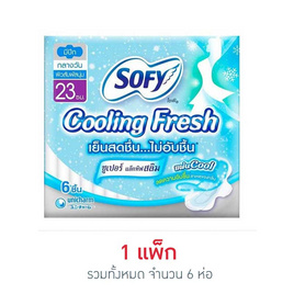 โซฟี คูลลิ่งเฟรชแอ็กทิฟสลิม 23ซม. (ห่อละ 6 ชิ้น) - Sofy, เมื่อซื้อ ผ้าอนามัยและแผ่นอนามัย Sofy ใส่โค้ด SOFY30 และ SOFY60 ลดทันที