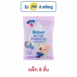 ไบโอบอร์ กัมมี่แบร์บลูเบอร์รี่ 23 กรัม (แพ็ก 8 ชิ้น) - Bioborne, เยลลี่/มาร์ชแมลโลว์