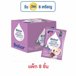 ไบโอบอร์ กัมมี่แบร์รสองุ่น 23 กรัม (แพ็ก 8 ชิ้น) - ไบโอบอร์, ช็อกโกแลต