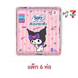 โซฟี ผ้าอนามัยแบบกระชับ สลิม มีปีก 23 ซม. ห่อละ 8 ชิ้น (แพ็ก 6 ห่อ) - Sofy, ผ้าอนามัย/แผ่นอนามัย