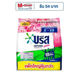 บรีส ผงซักฟอก เอกเซลซิกเนเจอร์ ชมพู 2400 กรัม - บรีส, ผงซักฟอก