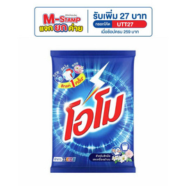 โอโม ผงซักฟอก 2400 กรัม - โอโม, ผงซักฟอก