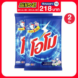 โอโม ผงซักฟอก 2400 กรัม - โอโม, ของใช้ในครัวเรือน