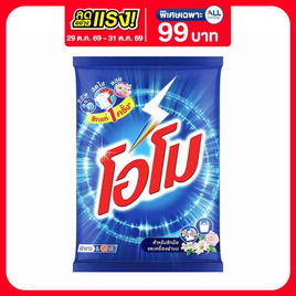โอโม ผงซักฟอก 2400 กรัม - โอโม, ผงซักฟอก