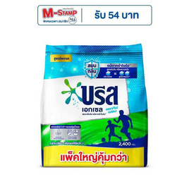 บรีสเอกเซล ผงซักฟอก ชนิดผงแอคทีฟเฟรชเขียวอมฟ้า 2400 กรัม - บรีส, ผงซักฟอก