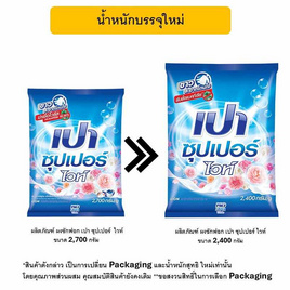 เปา ไวท์นาโนเทค ผงซักฟอก 2400 กรัม - เปา, สินค้าของใช้น่าช้อป