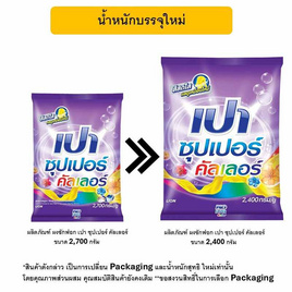 เปา คัลเลอร์นาโนเทค ผงซักฟอก 2400 กรัม - เปา, โปรโมชั่น ซูเปอร์มาร์เก็ต