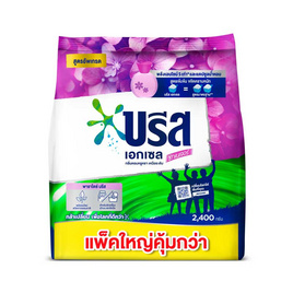 บรีสเอกเซล ผงซักฟอก ซิกเนเจอร์ ม่วง 2400 กรัม - บรีส, ผลิตภัณฑ์ทำความสะอาดผ้า