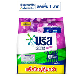 บรีสเอกเซล ผงซักฟอก ซิกเนเจอร์ ม่วง 2400 กรัม - บรีส, ผลิตภัณฑ์ทำความสะอาดผ้า