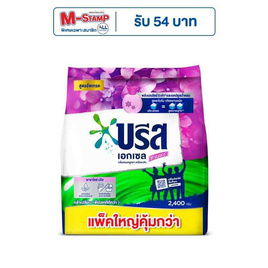 บรีสเอกเซล ผงซักฟอก ซิกเนเจอร์ ม่วง 2400 กรัม - บรีส, ผงซักฟอก