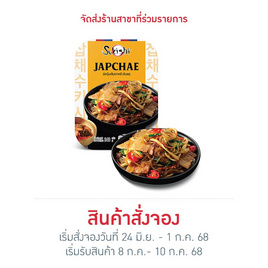 ซูกิชิ ผัดวุ้นเส้นเกาหลี 240 กรัม - ซูกิชิ, อาหารสด ผัก ผลไม้และเบเกอรี่