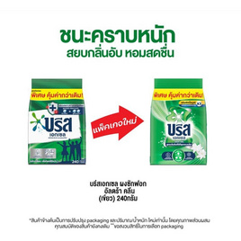บรีสเอ็กเซล ผงซักฟอก 240 กรัม (1 แพ็ก 6 ชิ้น) - บรีส, ผงซักฟอก