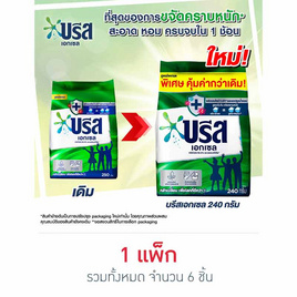 บรีสเอ็กเซล ผงซักฟอก 240 กรัม (1 แพ็ก 6 ชิ้น) - บรีส, ลดยกแพ็ก กับโปรสุดคุ้ม