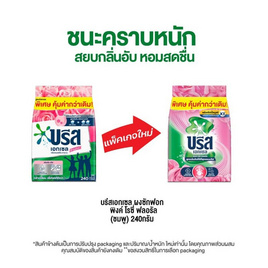 บรีสเอกเซล ผงซักฟอก ซิกเนเจอร์ ชมพู 240 กรัม (1 แพ็ก 6 ชิ้น) - บรีส, ของใช้พระสงฆ์