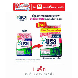 บรีสเอกเซล ผงซักฟอก ซิกเนเจอร์ ชมพู 240 กรัม (1 แพ็ก 6 ชิ้น) - บรีส, ผงซักฟอก