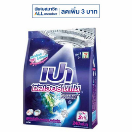เปา ซิลเวอร์นาโน ผงซักฟอก 240 กรัม (1 แพ็ก 6 ชิ้น) - เปา, ซูเปอร์มาร์เก็ต