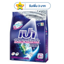 เปา ซิลเวอร์นาโน ผงซักฟอก 240 กรัม (1 แพ็ก 6 ชิ้น) - เปา, ผงซักฟอก