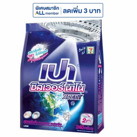 เปา ซิลเวอร์นาโน ผงซักฟอก 240 กรัม (1 แพ็ก 6 ชิ้น) - เปา, ซูเปอร์มาร์เก็ต