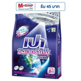 เปา ซิลเวอร์นาโน ผงซักฟอก 240 กรัม (1 แพ็ก 6 ชิ้น) - เปา, ของใช้ภายในบ้าน
