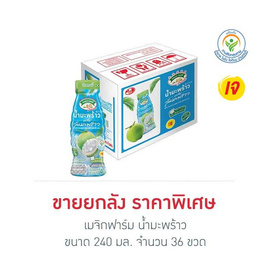 เมจิกฟาร์ม น้ำมะพร้าว 240 มล. (ยกลัง 36 ขวด) - เมจิกฟาร์ม, เมจิกฟาร์ม