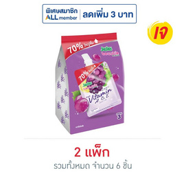 เจเล่บิวตี้ วิตามิน 240 กรัม (แพ็ก 3 ชิ้น) - Jele, น้ำผลไม้&ผัก