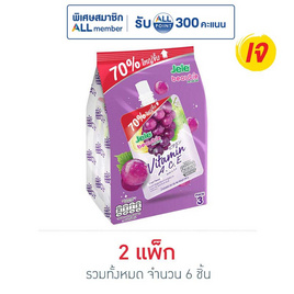 เจเล่บิวตี้ วิตามิน 240 กรัม (แพ็ก 3 ชิ้น) - Jele, น้ำผลไม้&ผัก